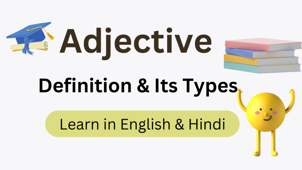 Adjective Definition in English : Examples and its types 