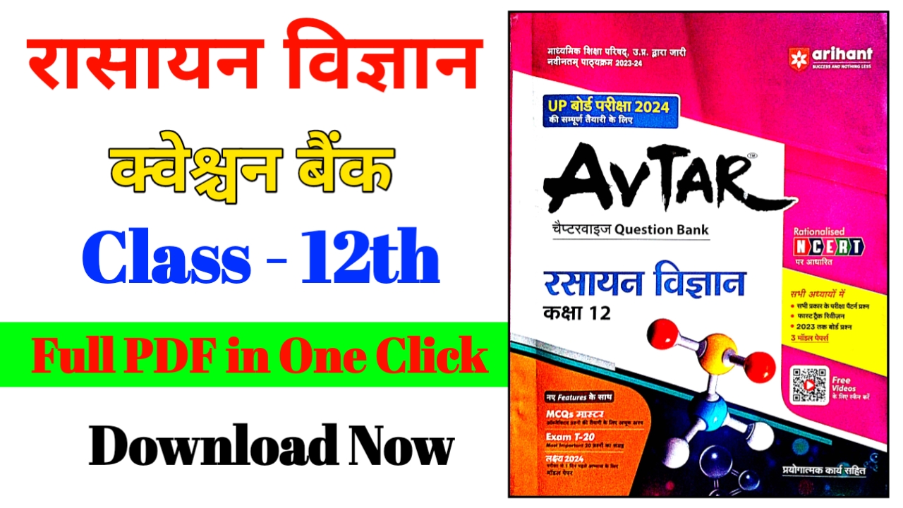 Chemistry Question Bank 12th Pdf, Avtar Chemistry Question Bank in Hindi