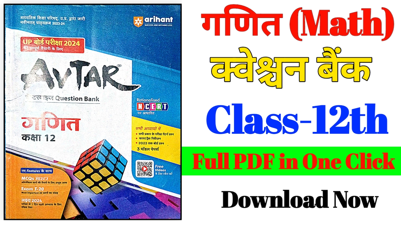 Mathematics Question Bank 12th Pdf, Avtar Math Question Bank Class 12 Pdf in Hindi