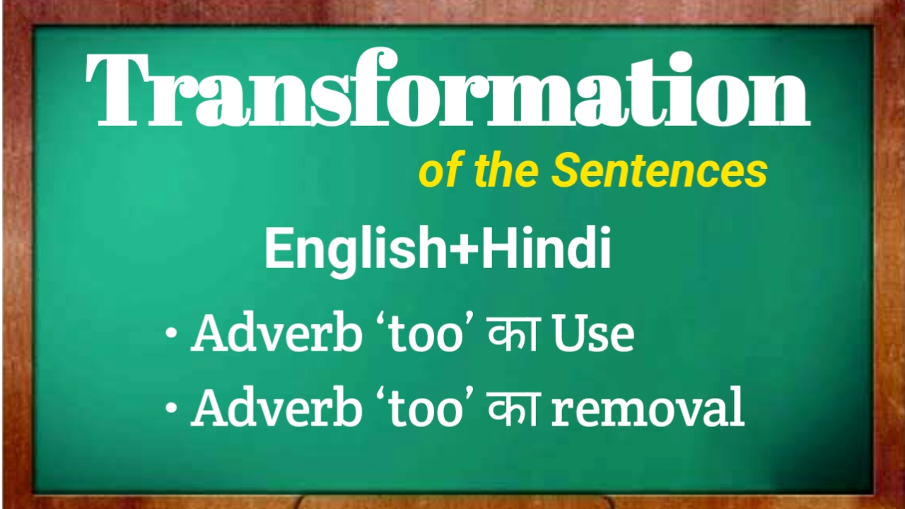 Transformation of the Sentences notes in Hindi